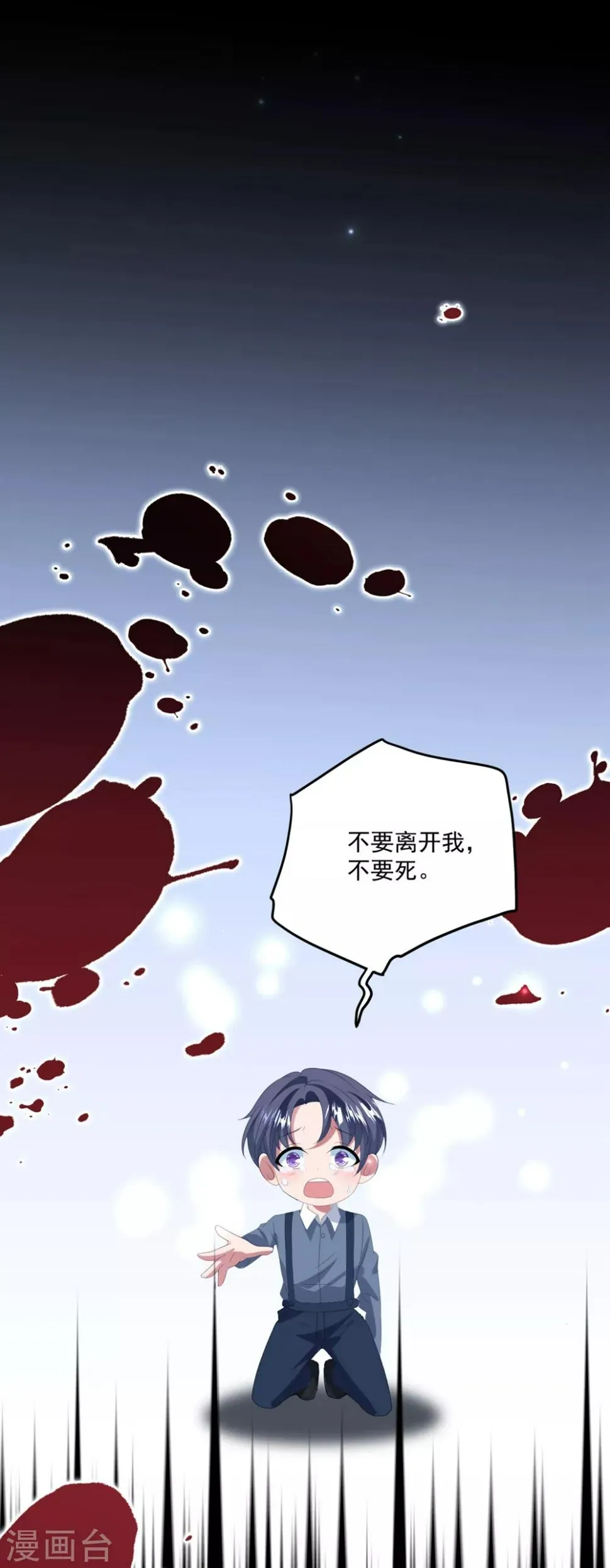 第132话 幕后之手 第20页