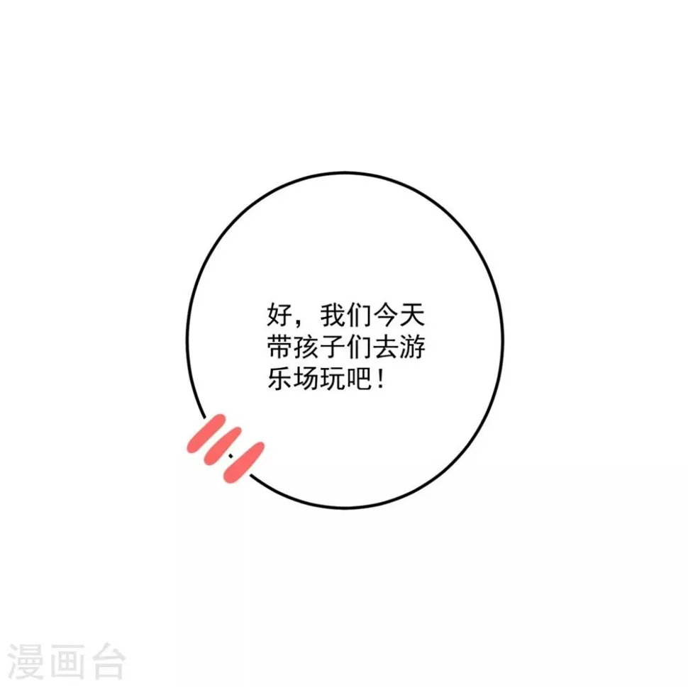 第132话 幕后之手 第29页