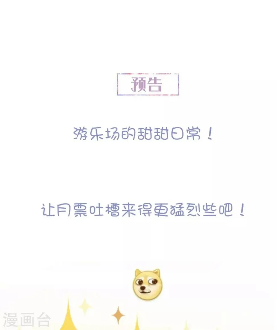 第132话 幕后之手 第35页
