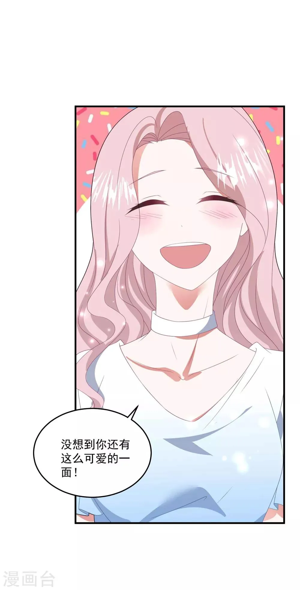 第133话 恐高的霸总 第7页