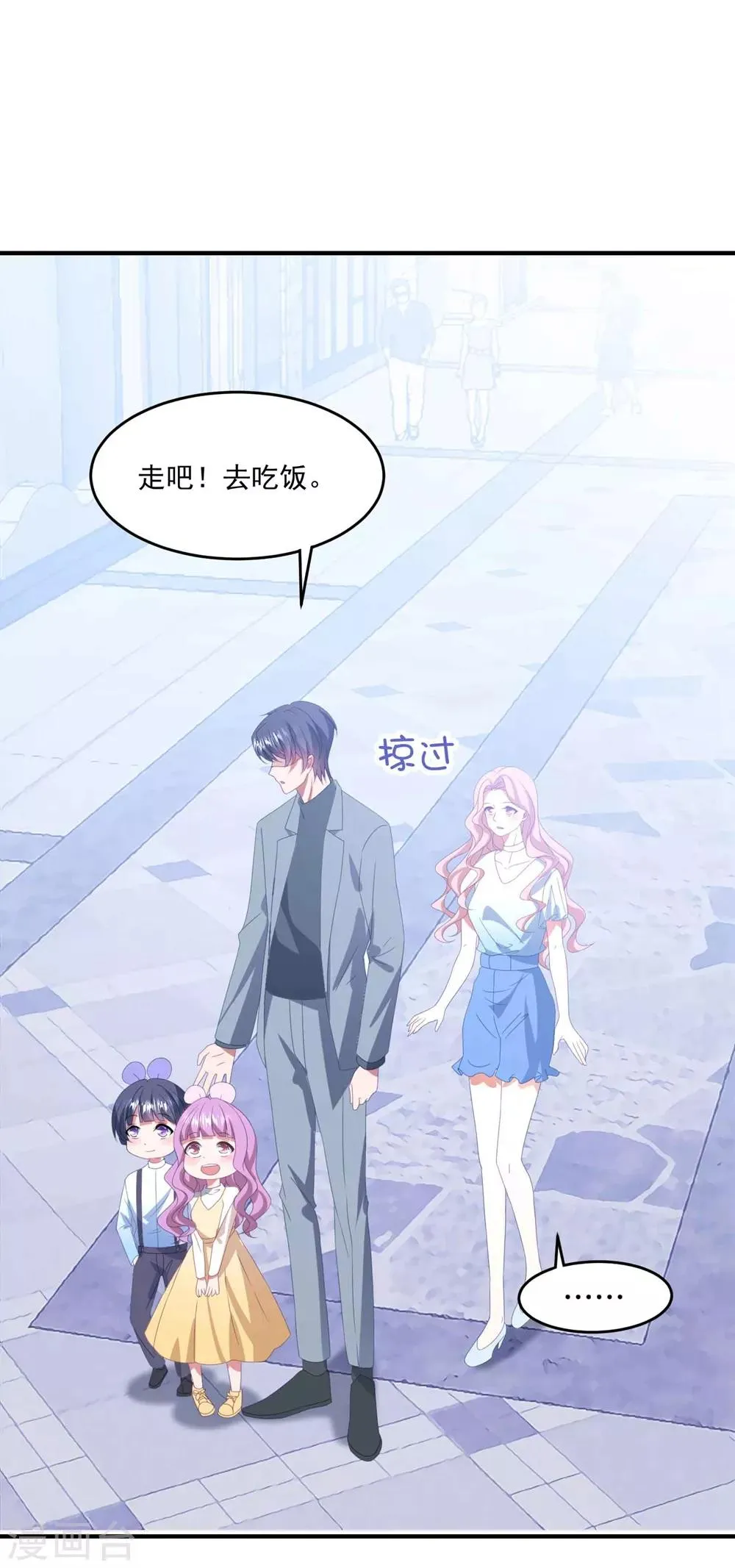 第133话 恐高的霸总 第16页