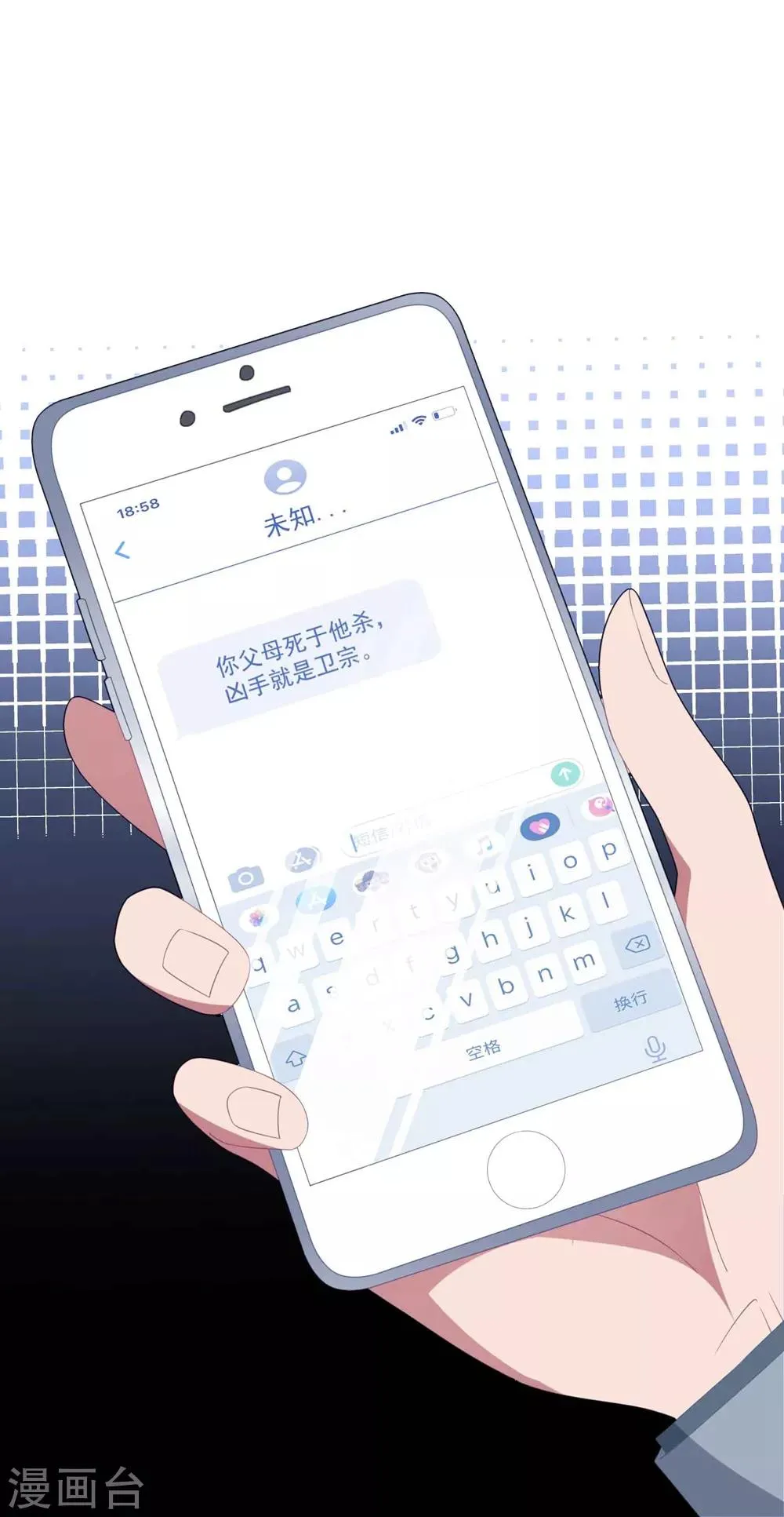 第133话 恐高的霸总 第21页