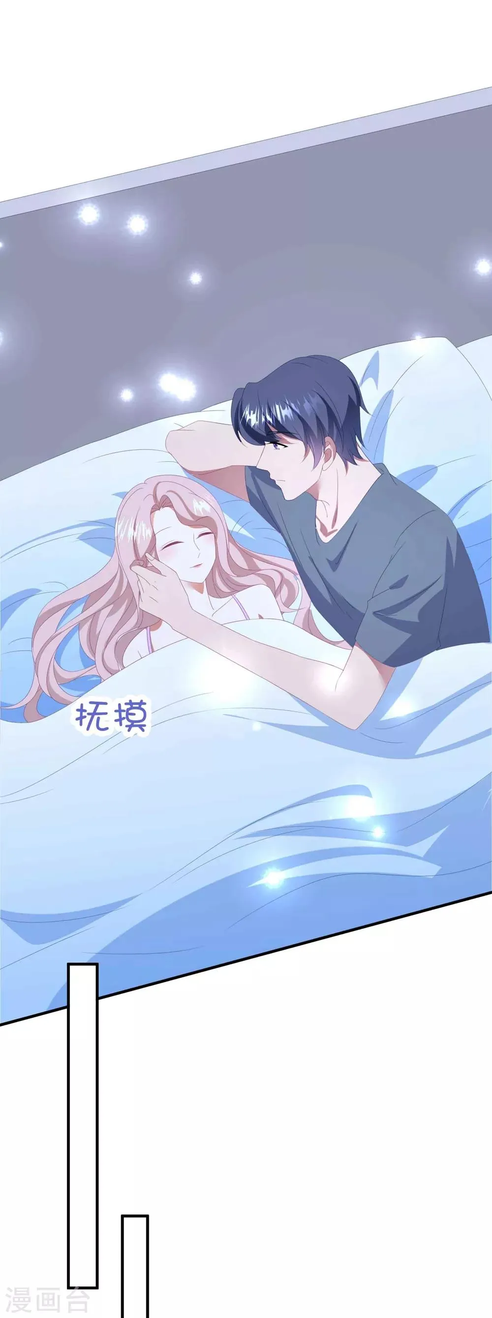 第133话 恐高的霸总 第23页