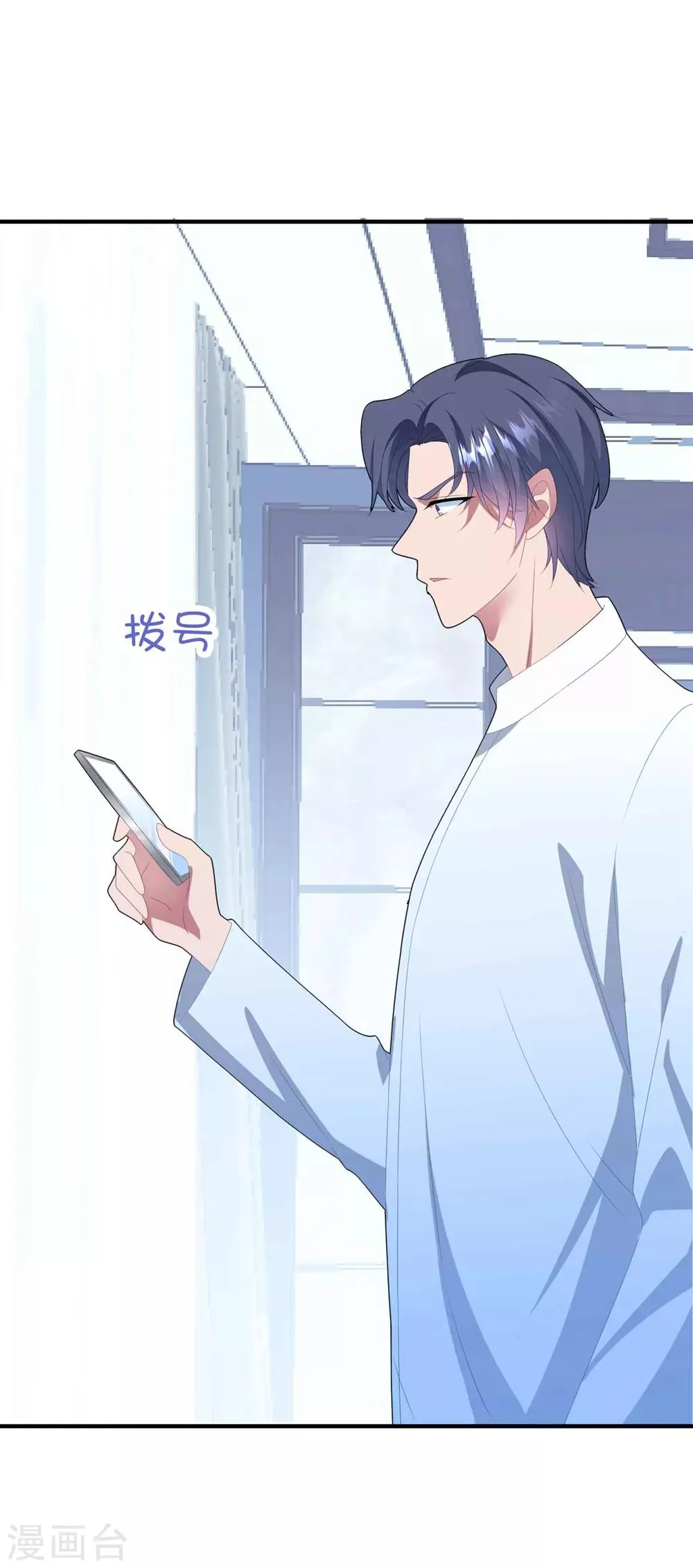第133话 恐高的霸总 第26页