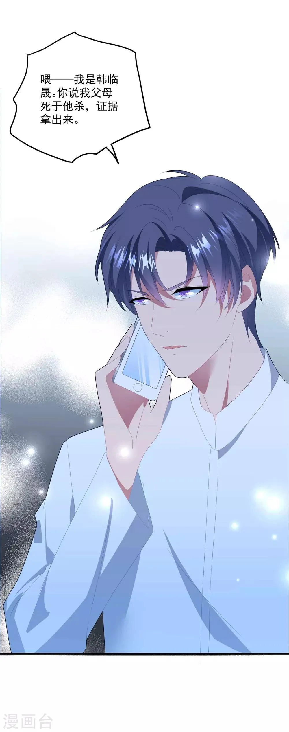 第133话 恐高的霸总 第27页