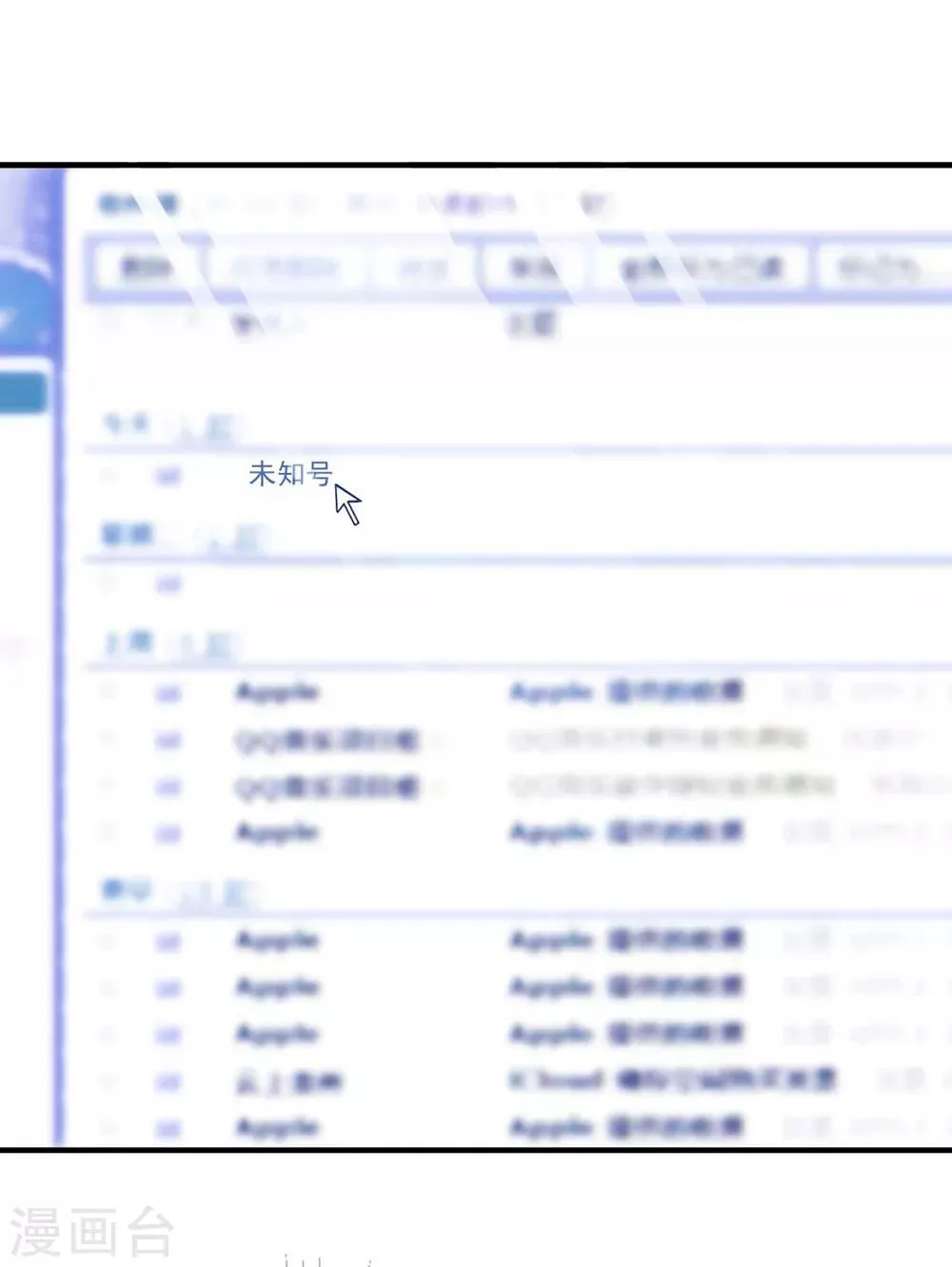 第133话 恐高的霸总 第29页