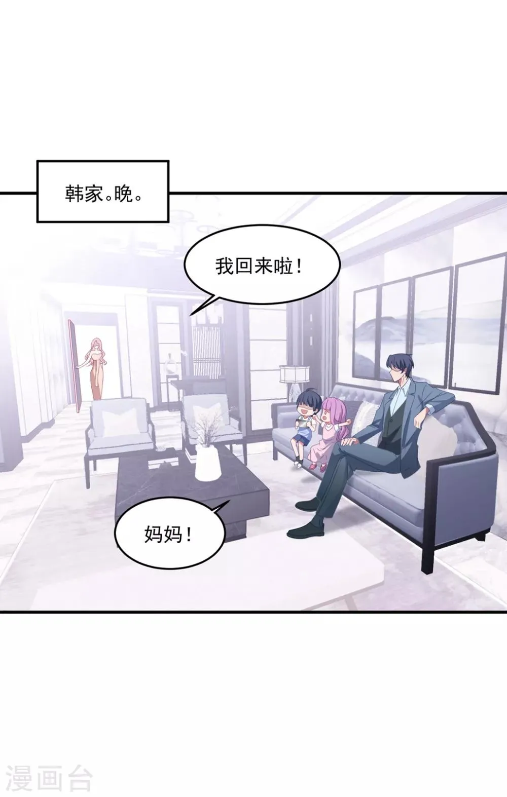 第134话 浴室嬉水 第2页