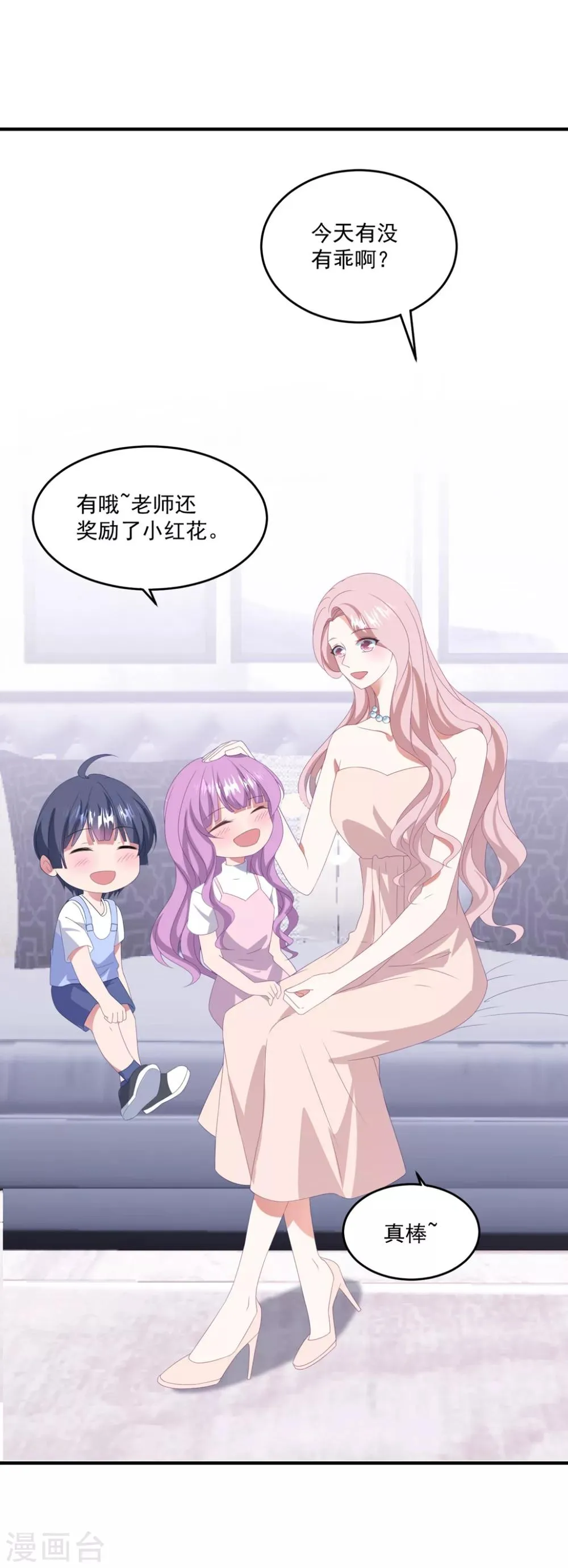第134话 浴室嬉水 第3页
