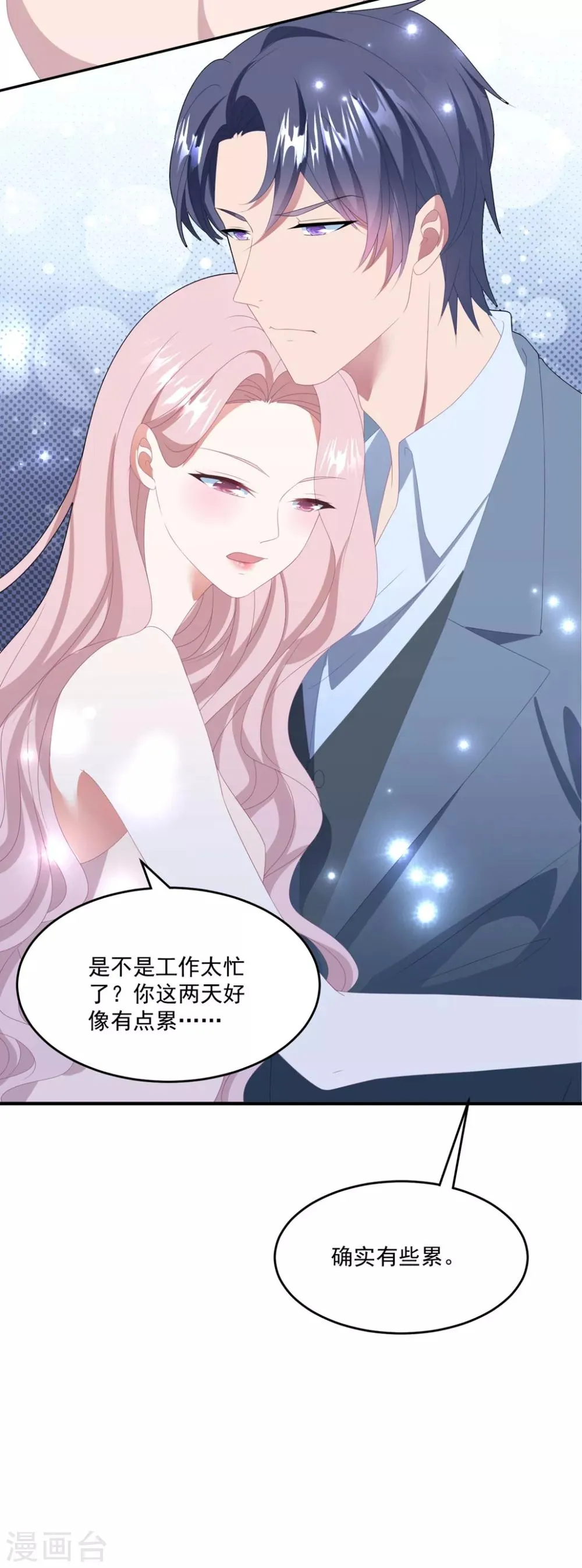 第134话 浴室嬉水 第6页