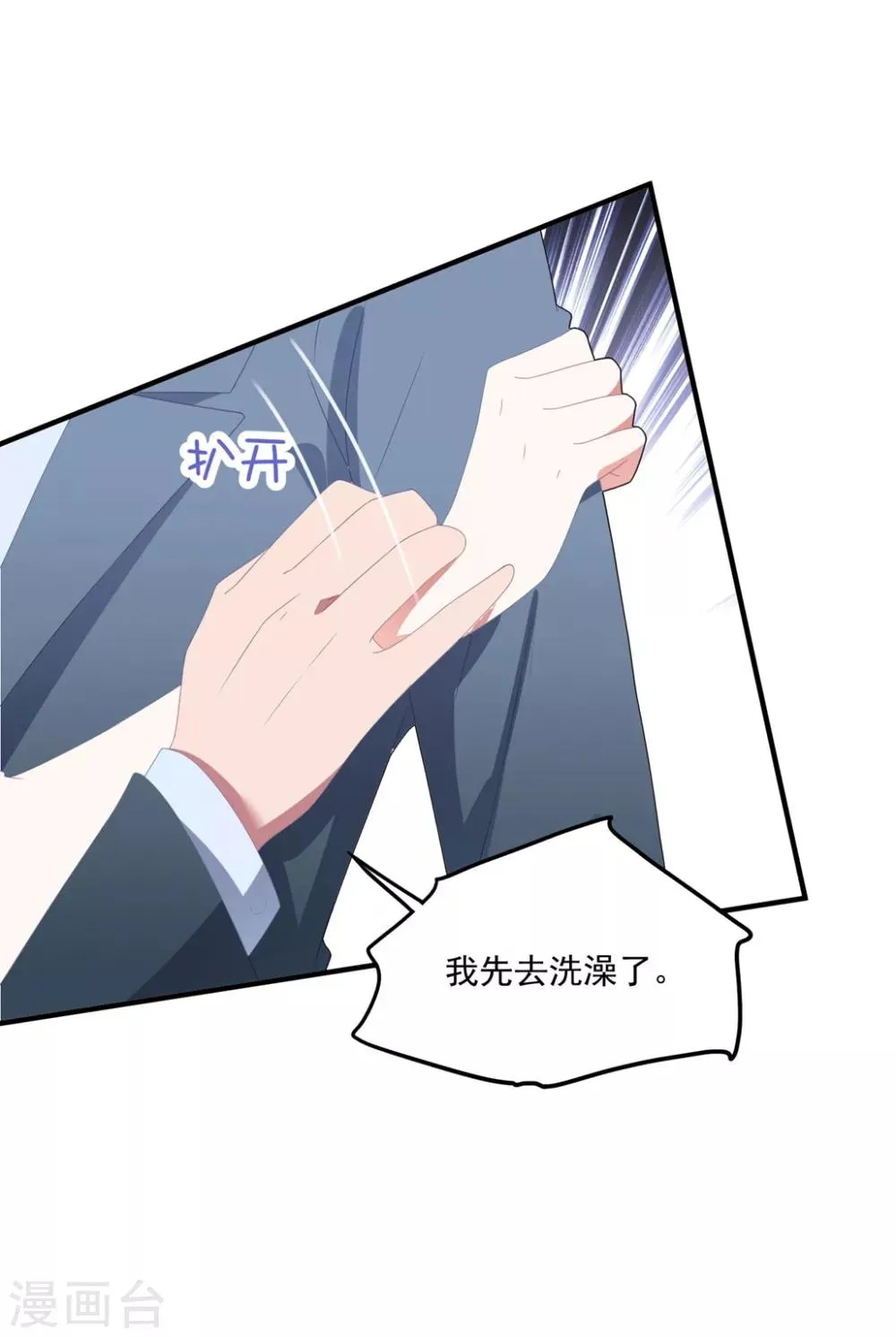 第134话 浴室嬉水 第7页