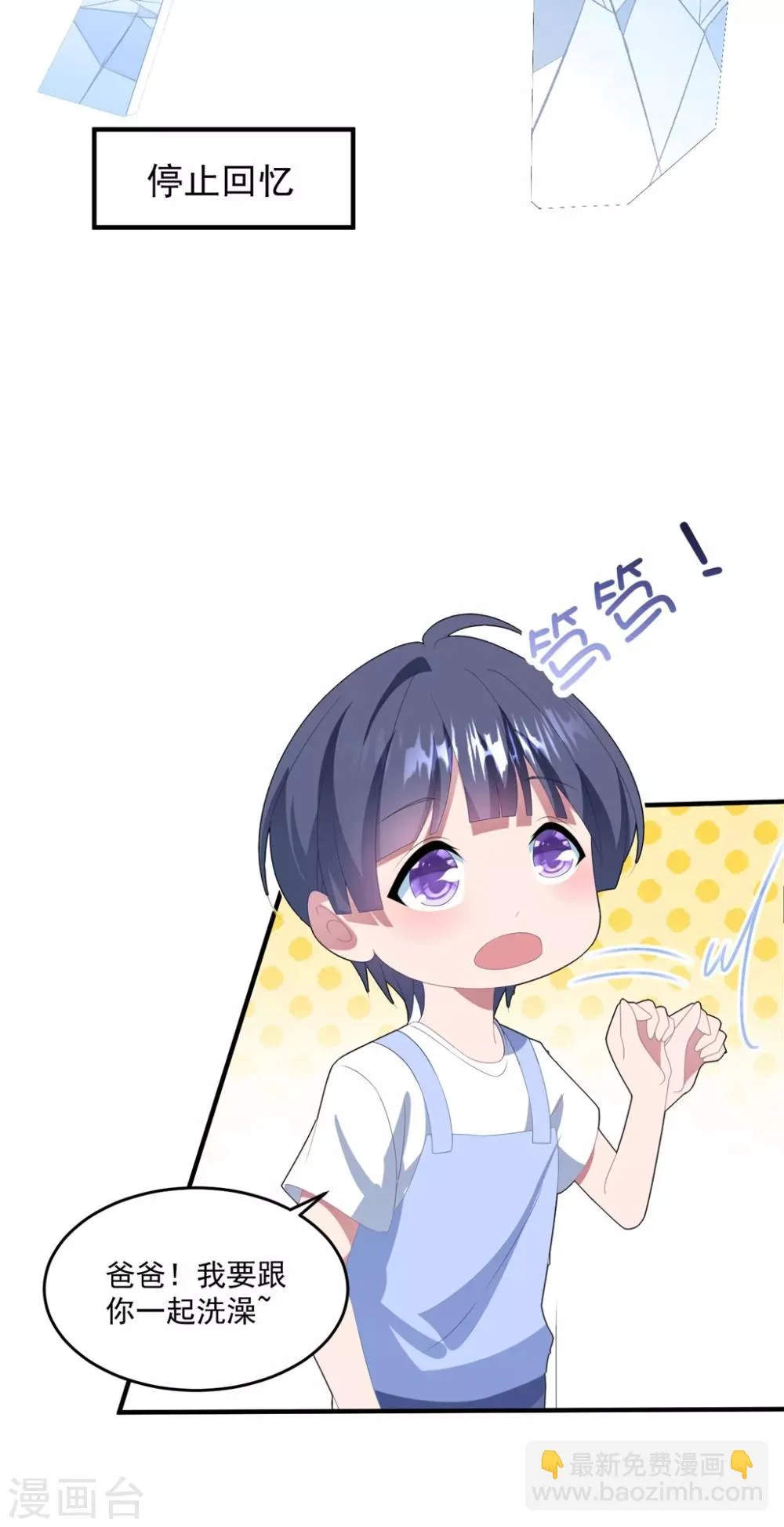 第134话 浴室嬉水 第11页