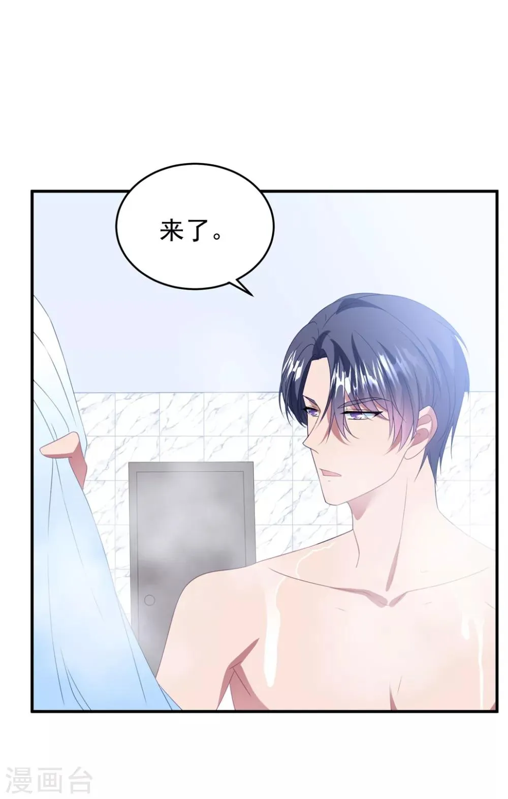 第134话 浴室嬉水 第12页