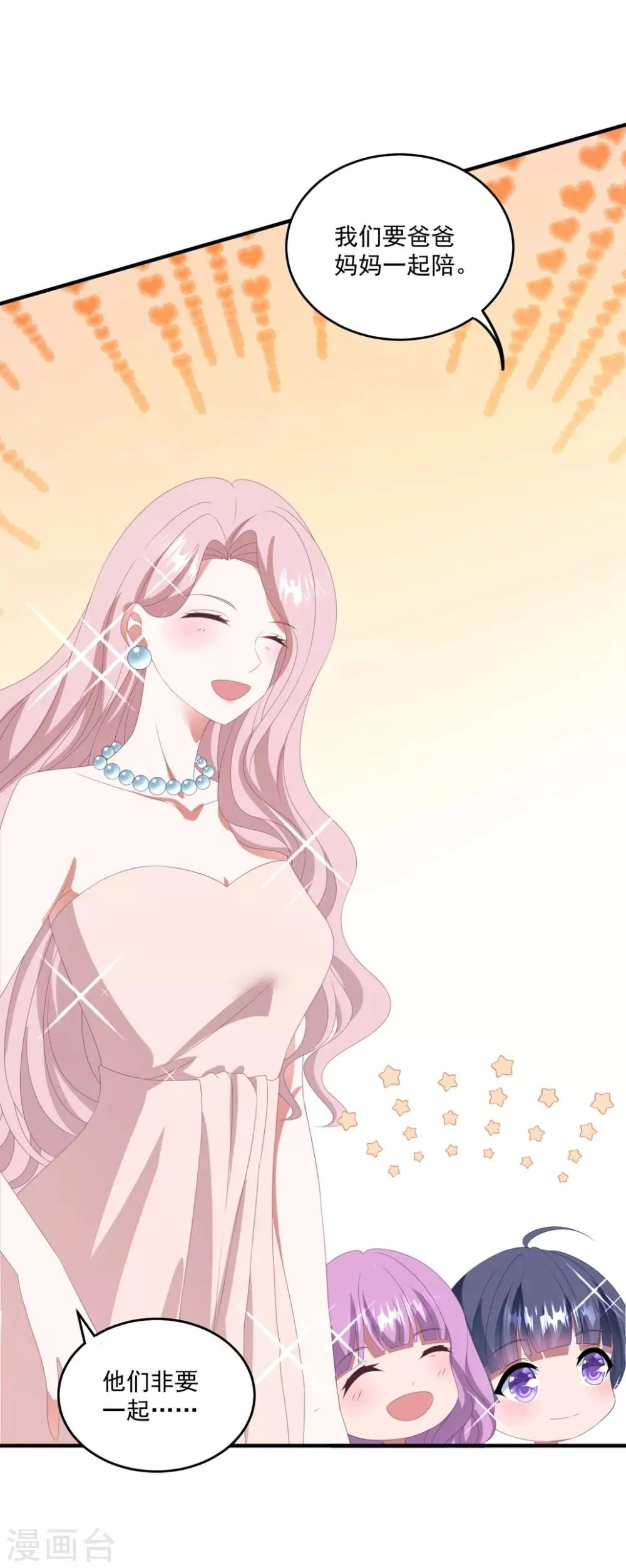 第134话 浴室嬉水 第14页