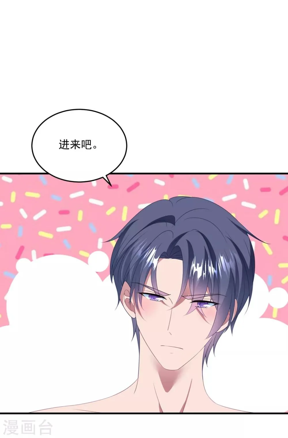 第134话 浴室嬉水 第15页