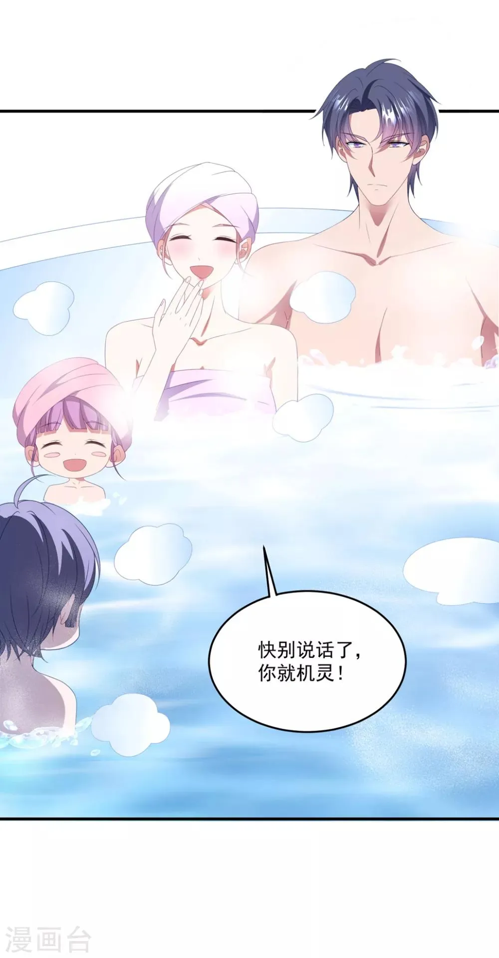第134话 浴室嬉水 第18页