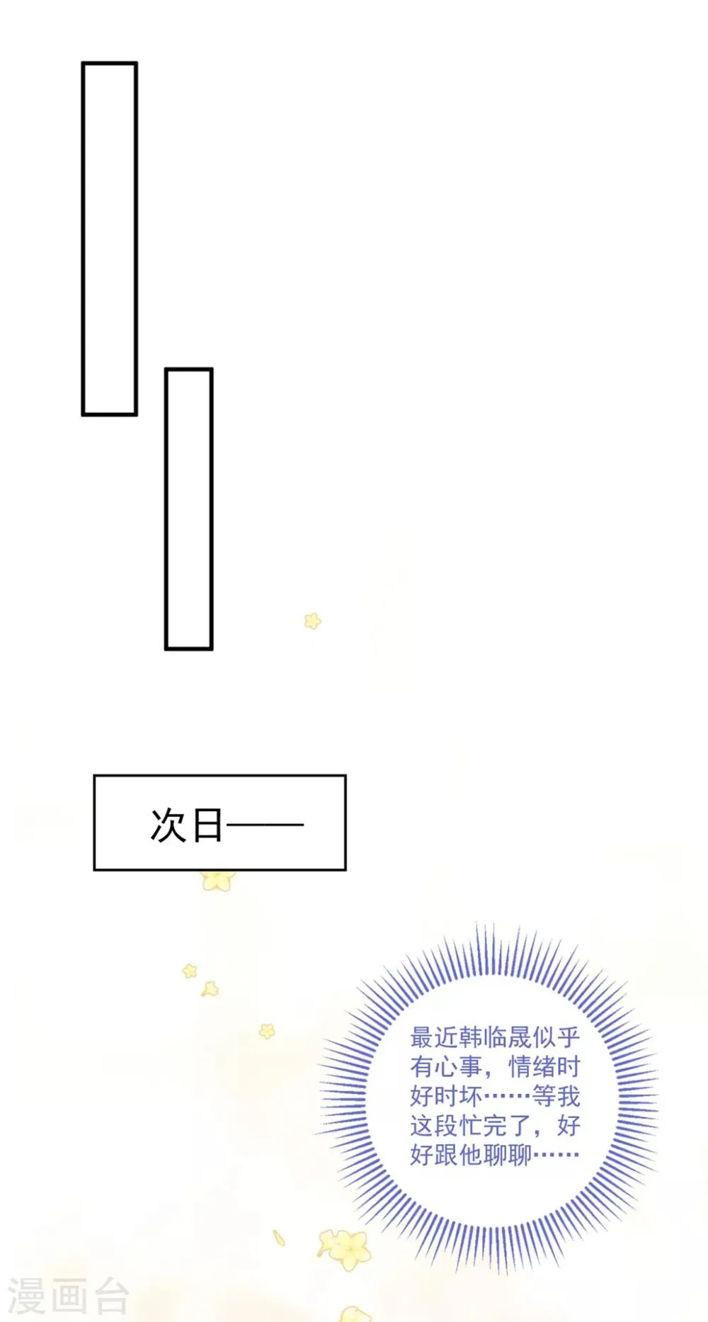 第134话 浴室嬉水 第21页