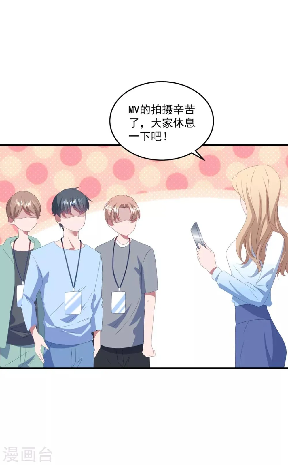 第134话 浴室嬉水 第23页