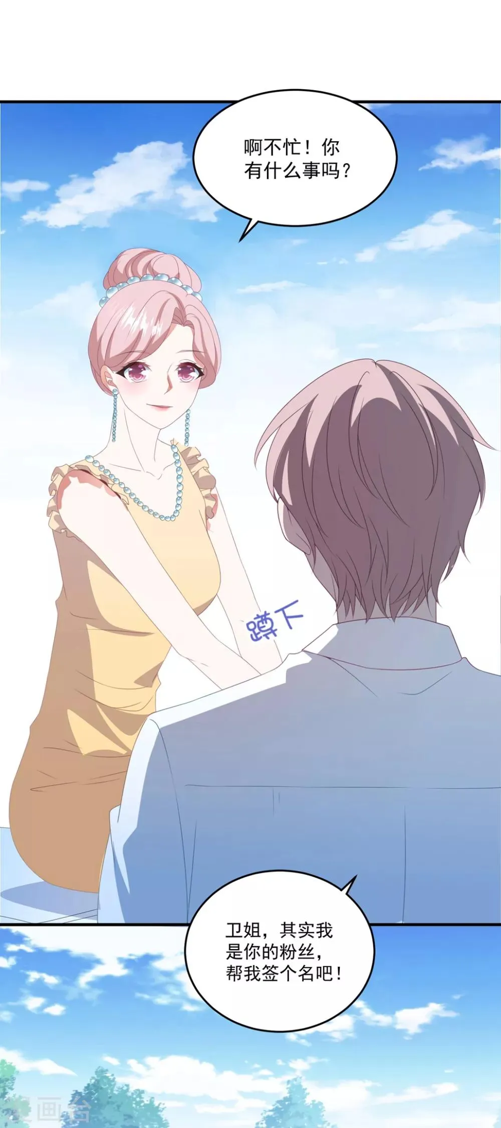 第134话 浴室嬉水 第25页