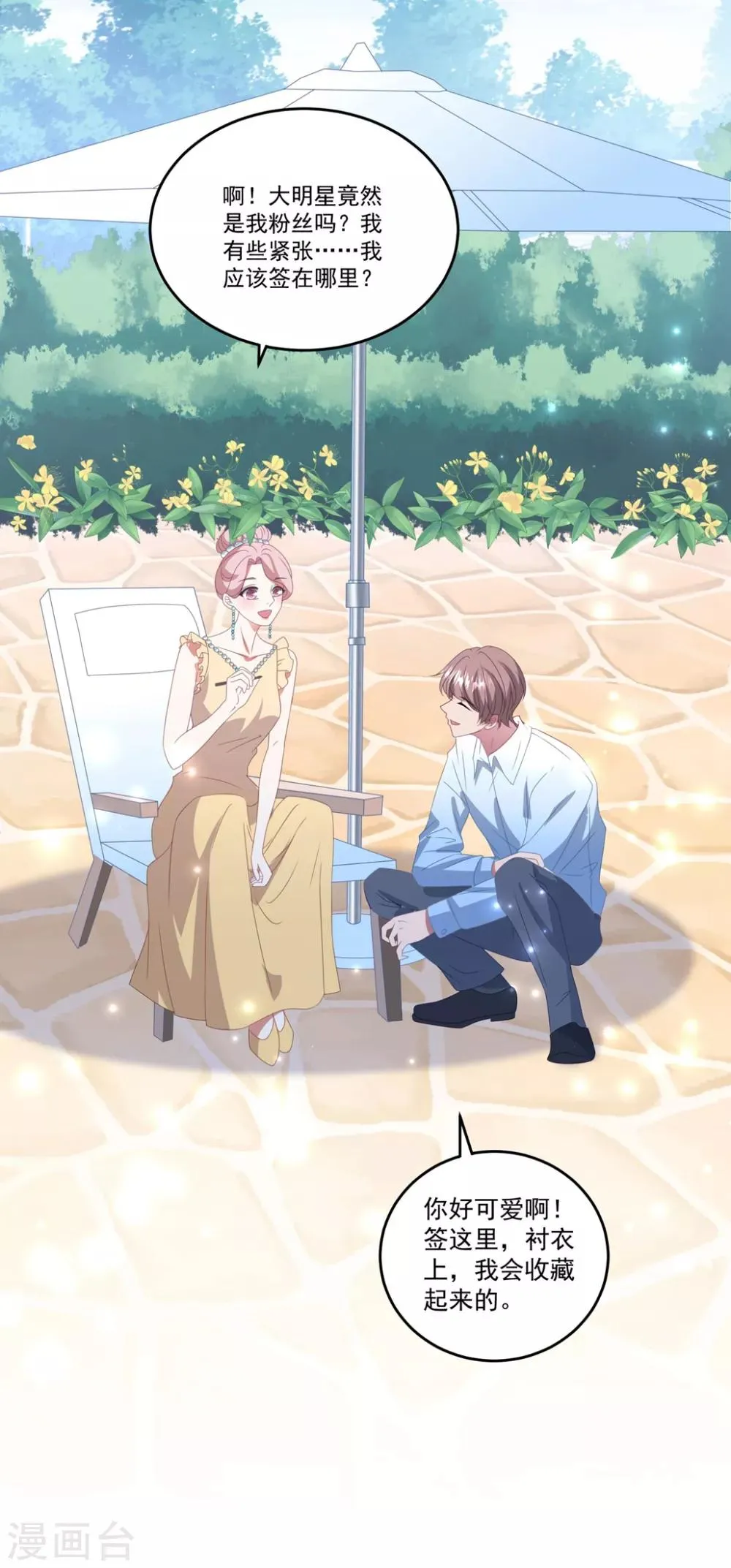 第134话 浴室嬉水 第26页