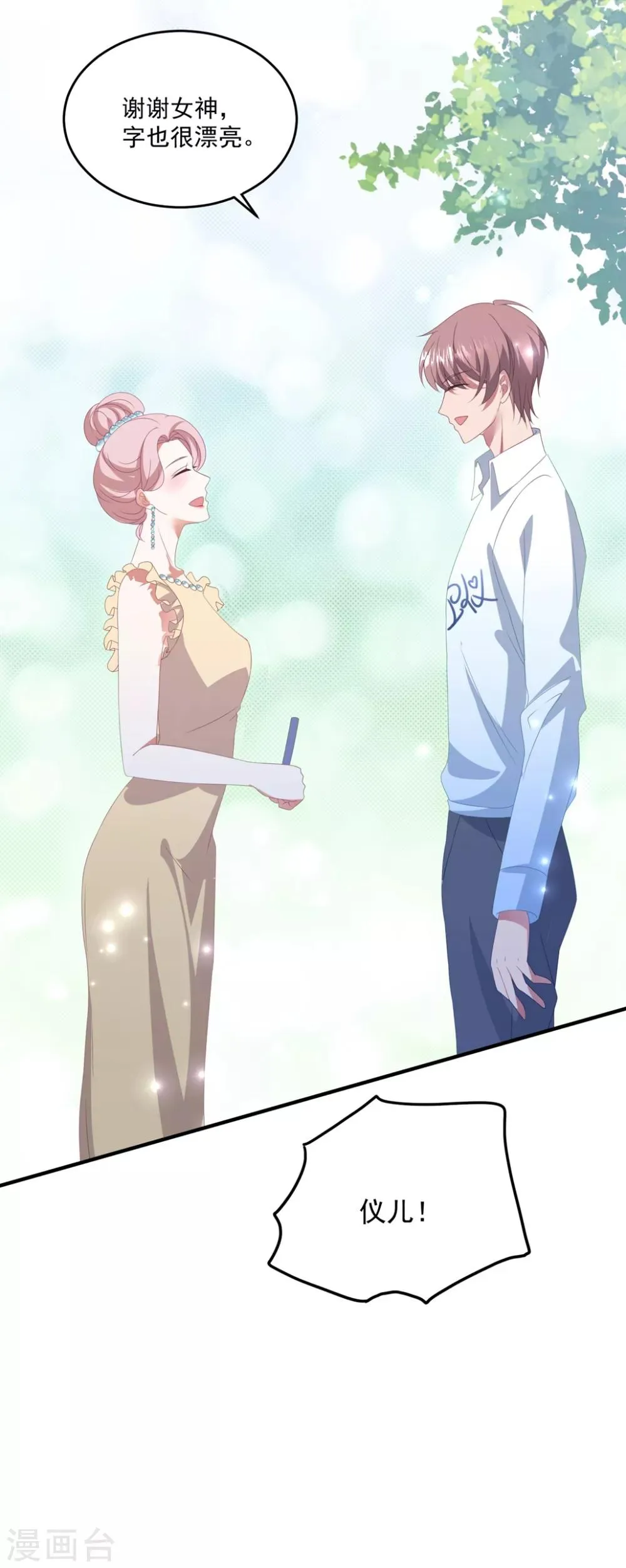第134话 浴室嬉水 第28页