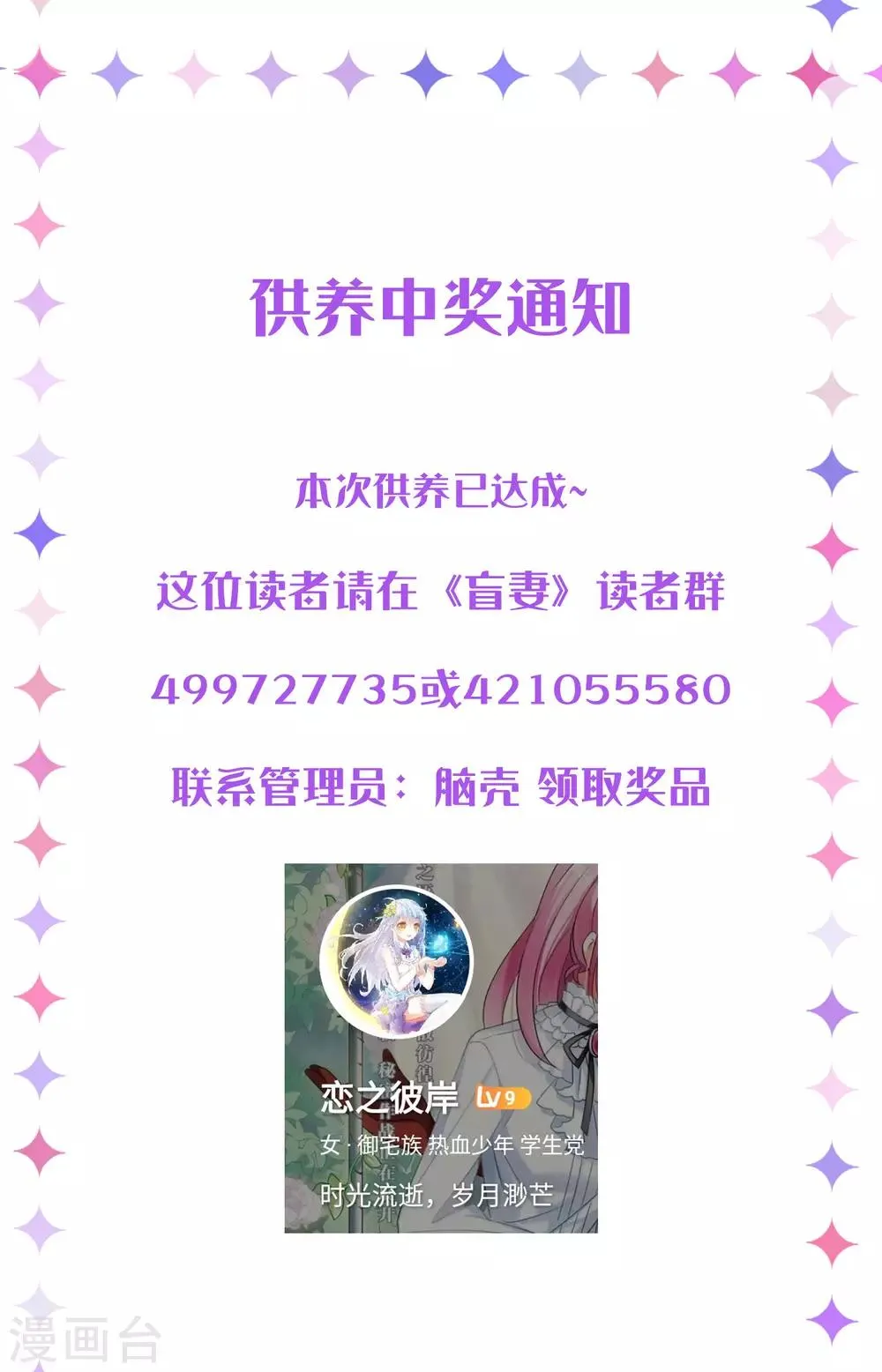 供养中奖名单 第1页