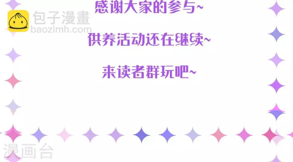 供养中奖名单 第2页