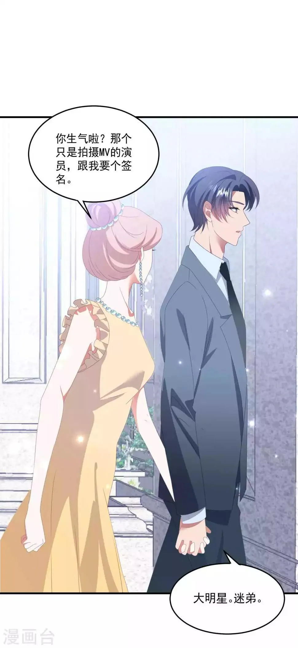 第135话 这可是你主动的 第1页