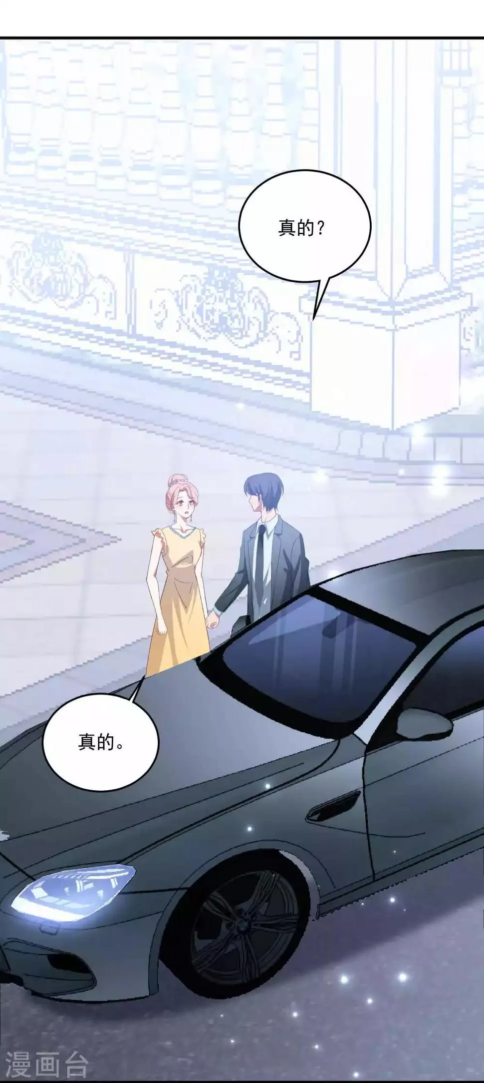 第135话 这可是你主动的 第3页