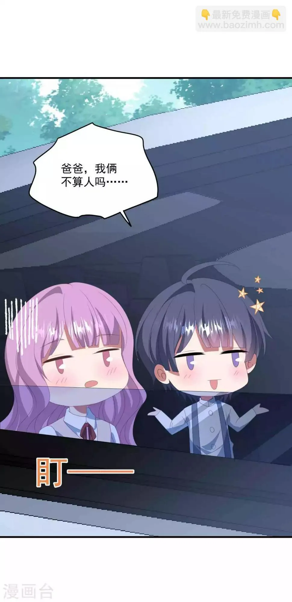 第135话 这可是你主动的 第7页