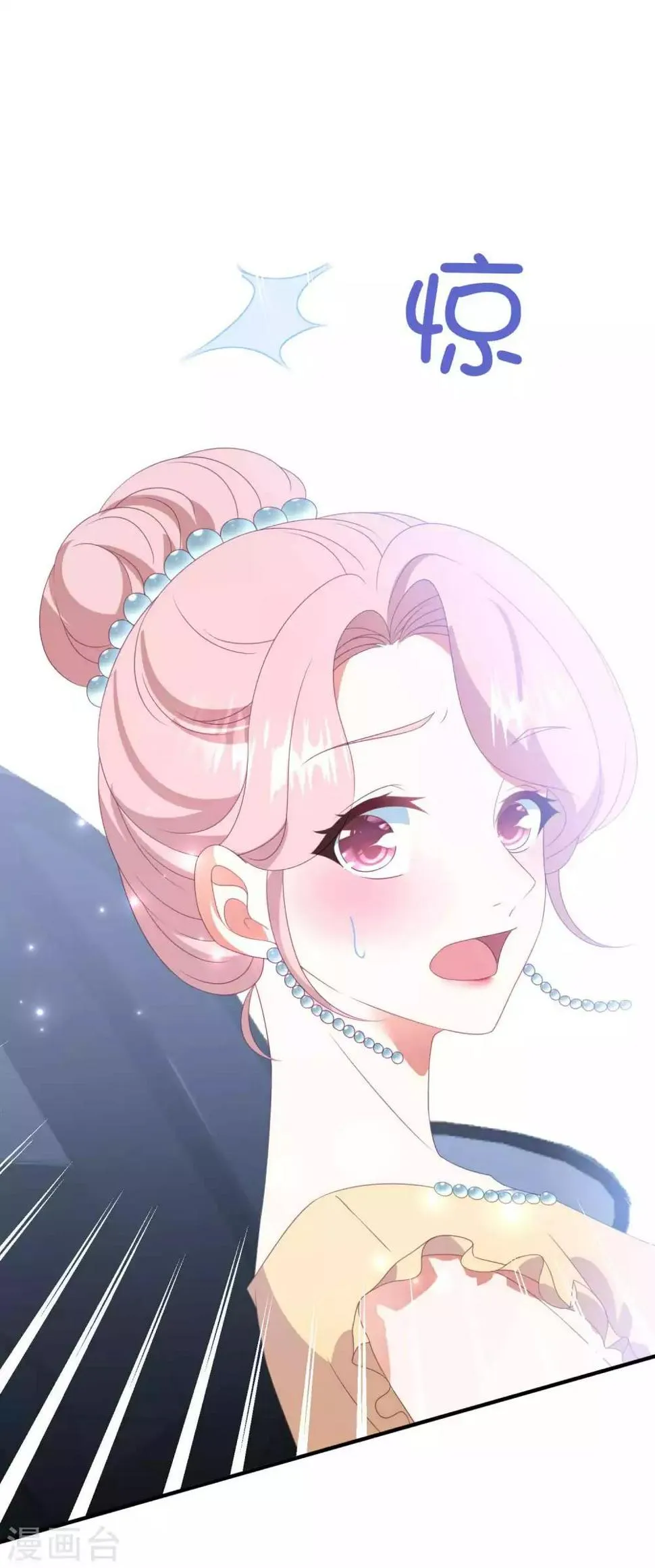 第135话 这可是你主动的 第8页