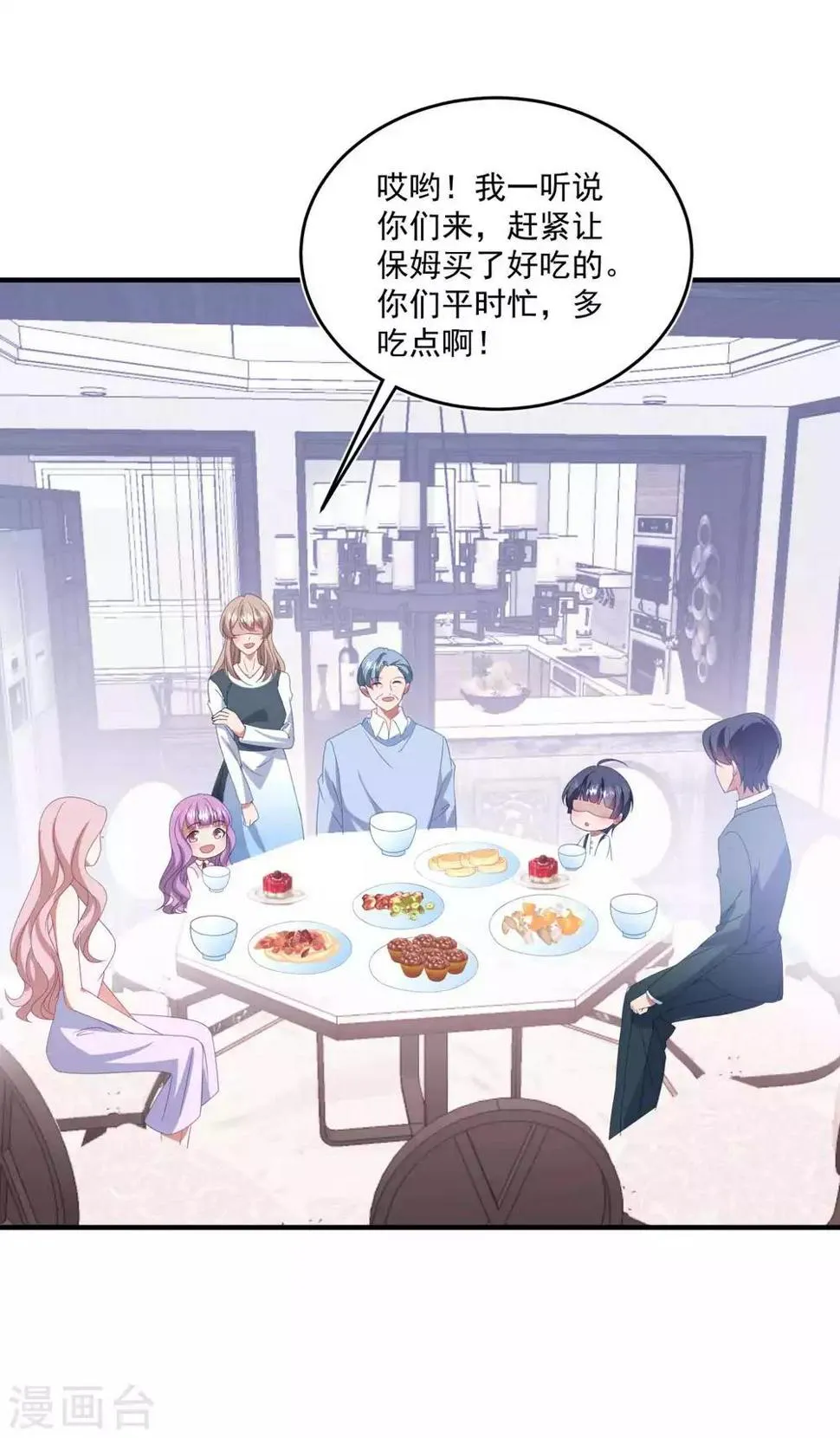 第135话 这可是你主动的 第13页