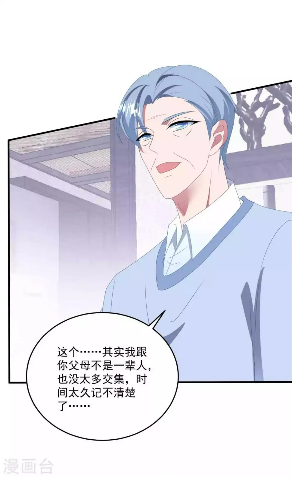 第135话 这可是你主动的 第21页
