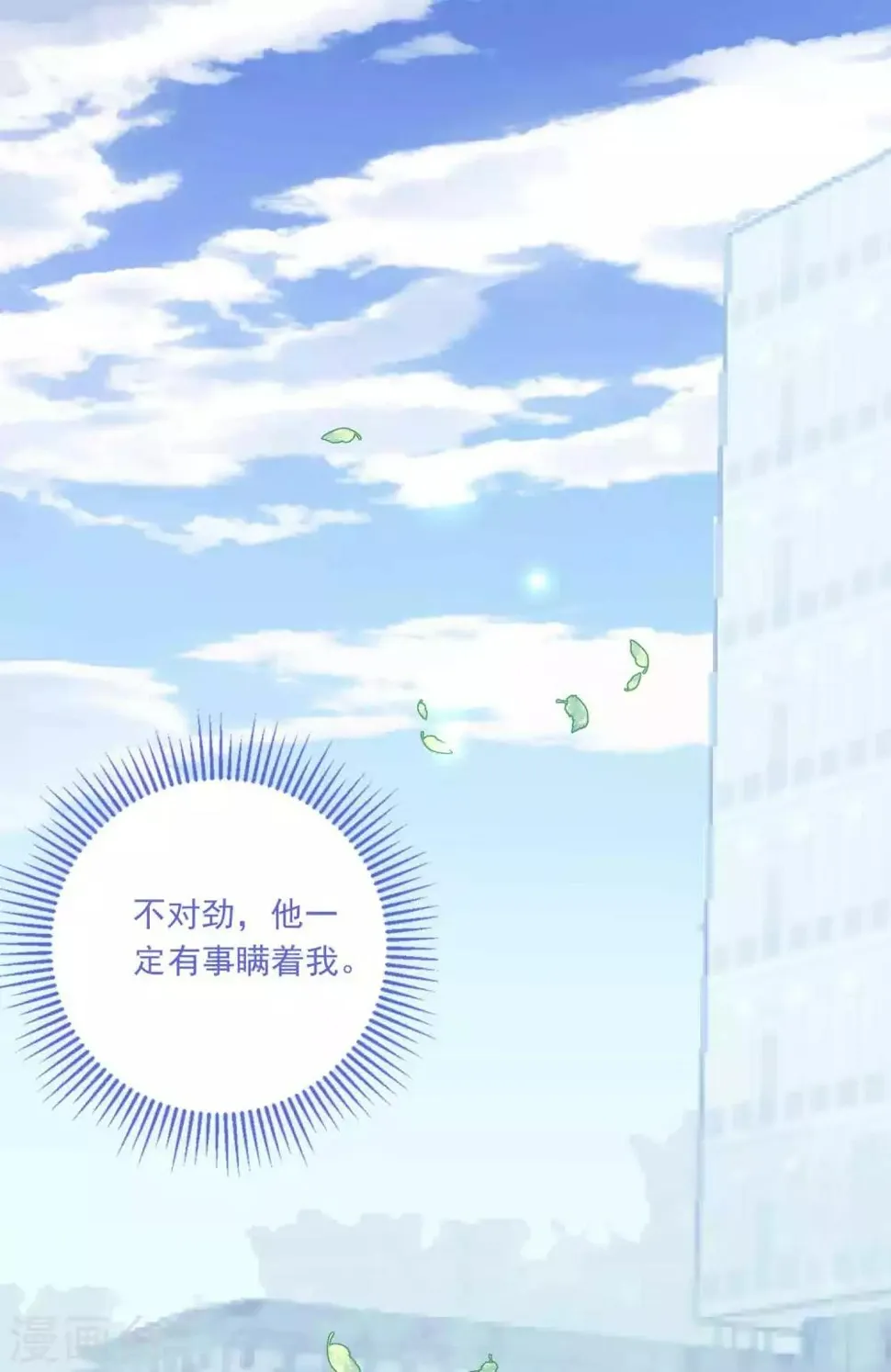 第135话 这可是你主动的 第31页