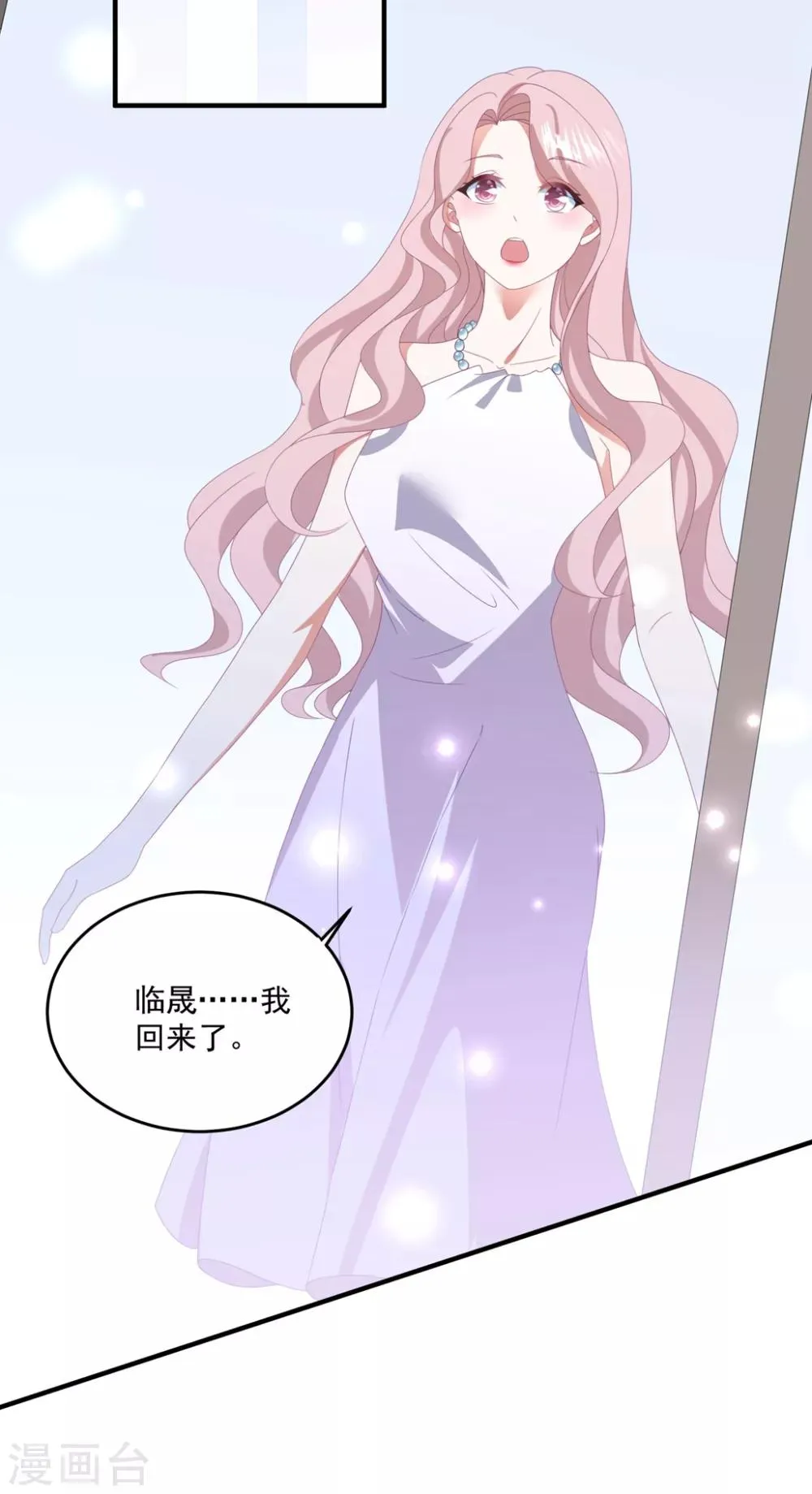 第136话 分手 第7页