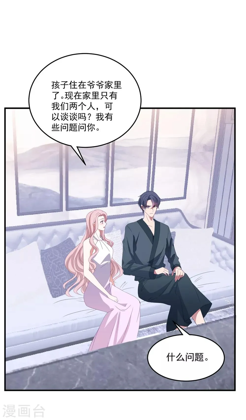 第136话 分手 第8页