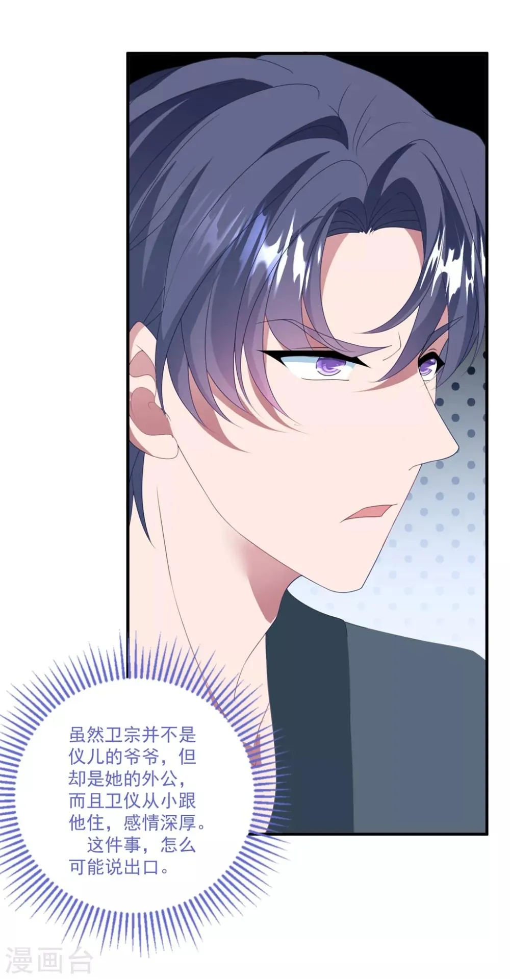 第136话 分手 第10页