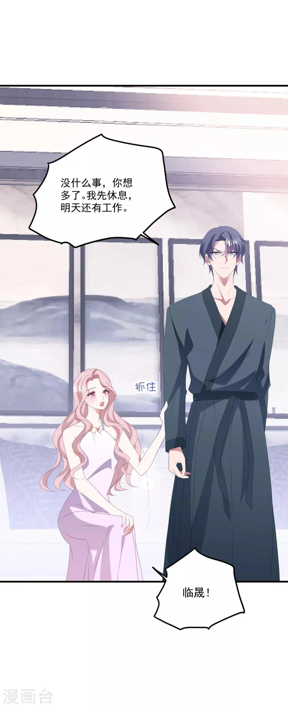第136话 分手 第11页