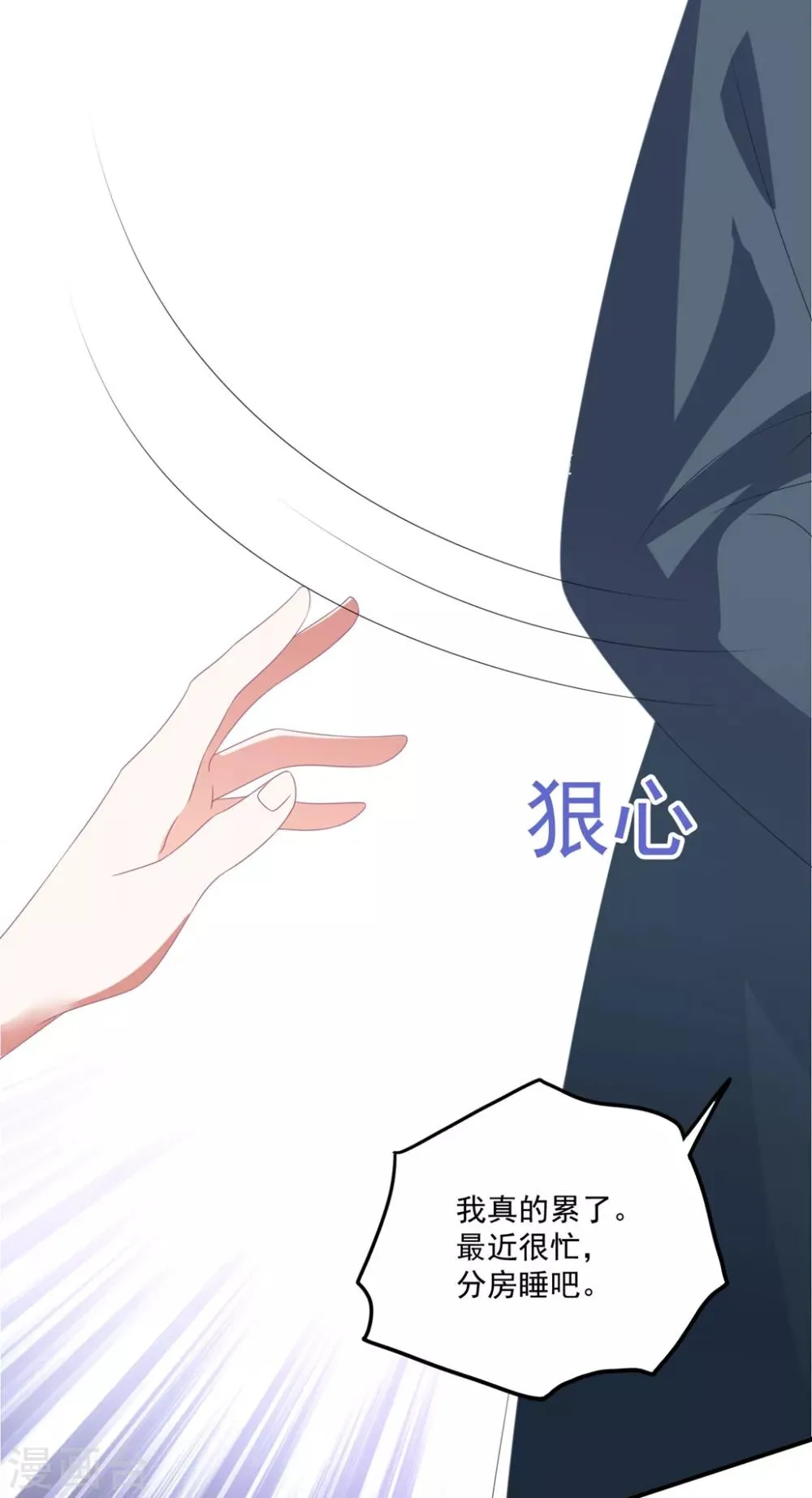 第136话 分手 第13页