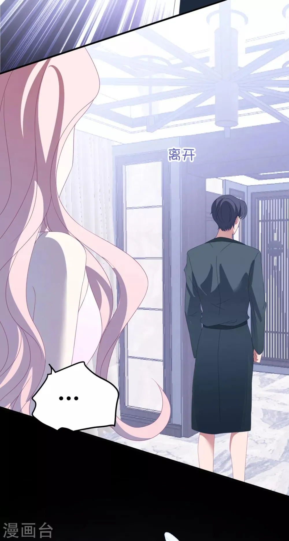 第136话 分手 第14页