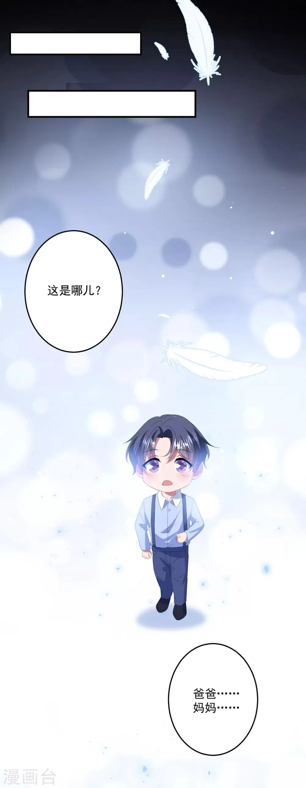 第136话 分手 第15页