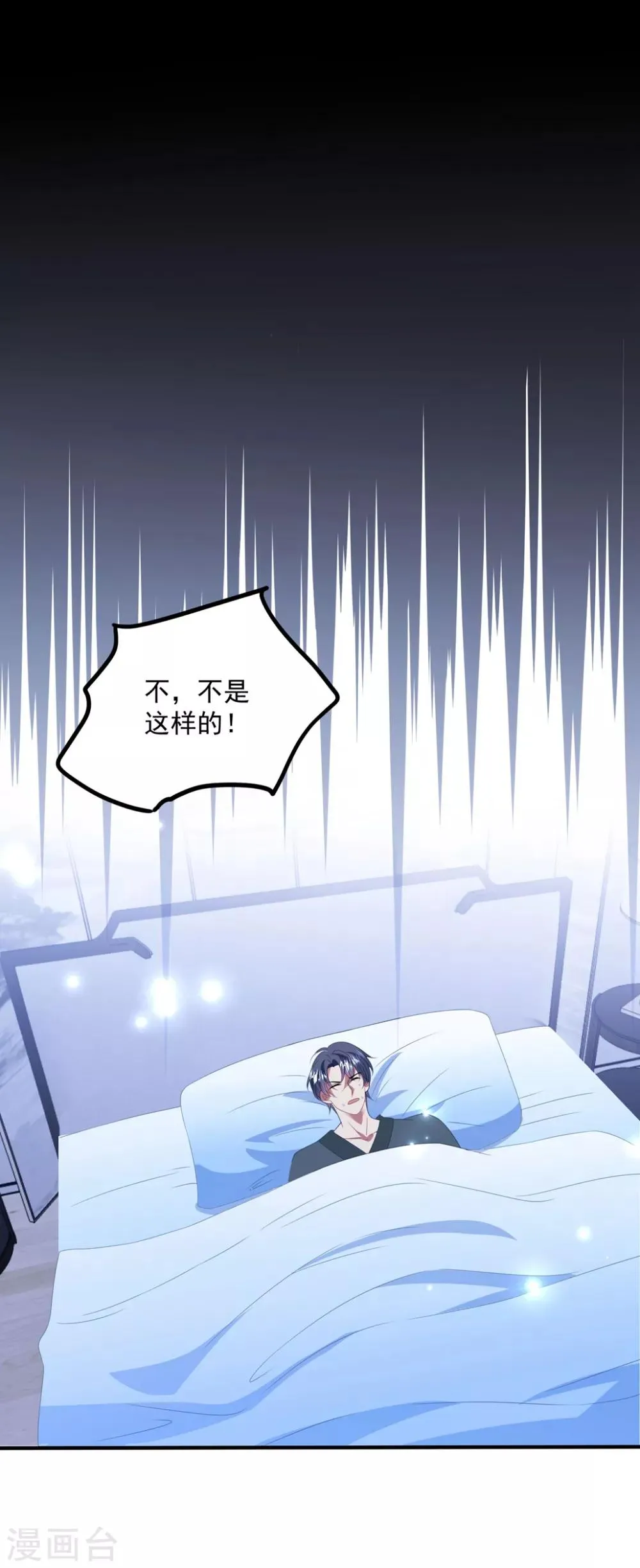 第136话 分手 第20页