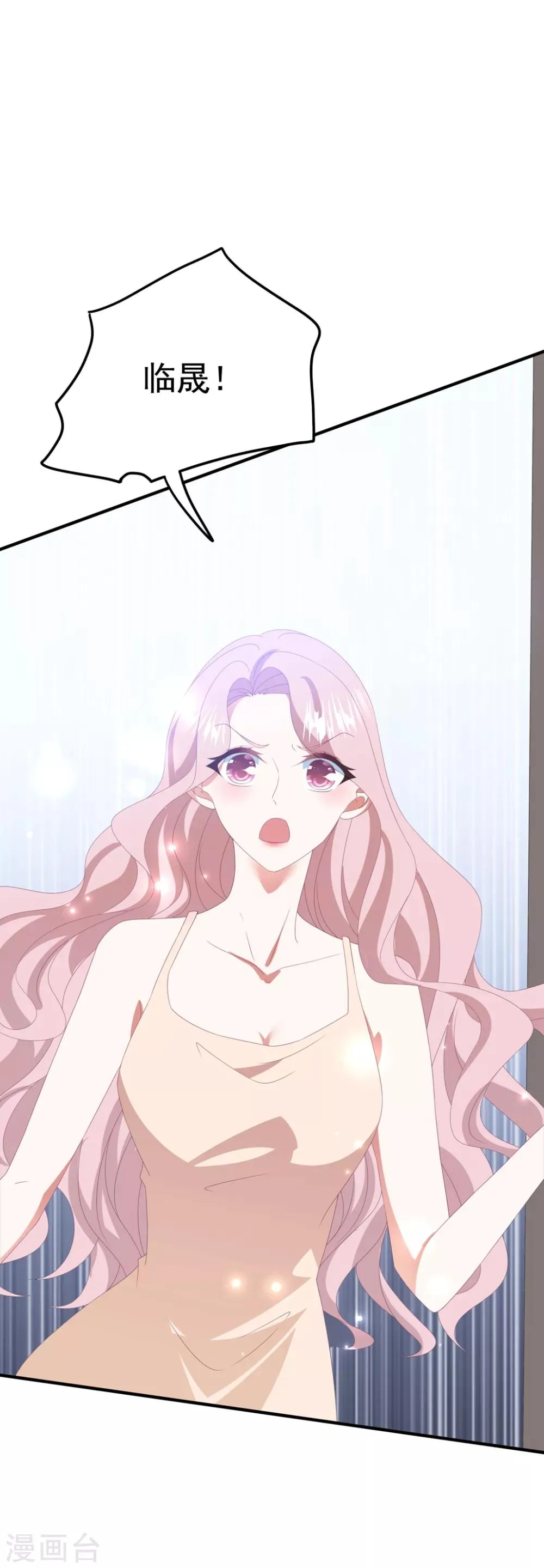 第136话 分手 第21页
