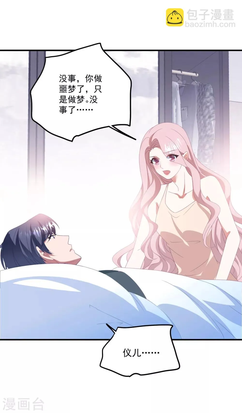 第136话 分手 第24页