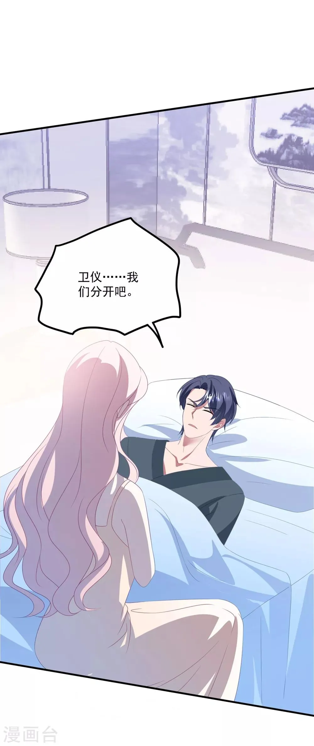 第136话 分手 第27页
