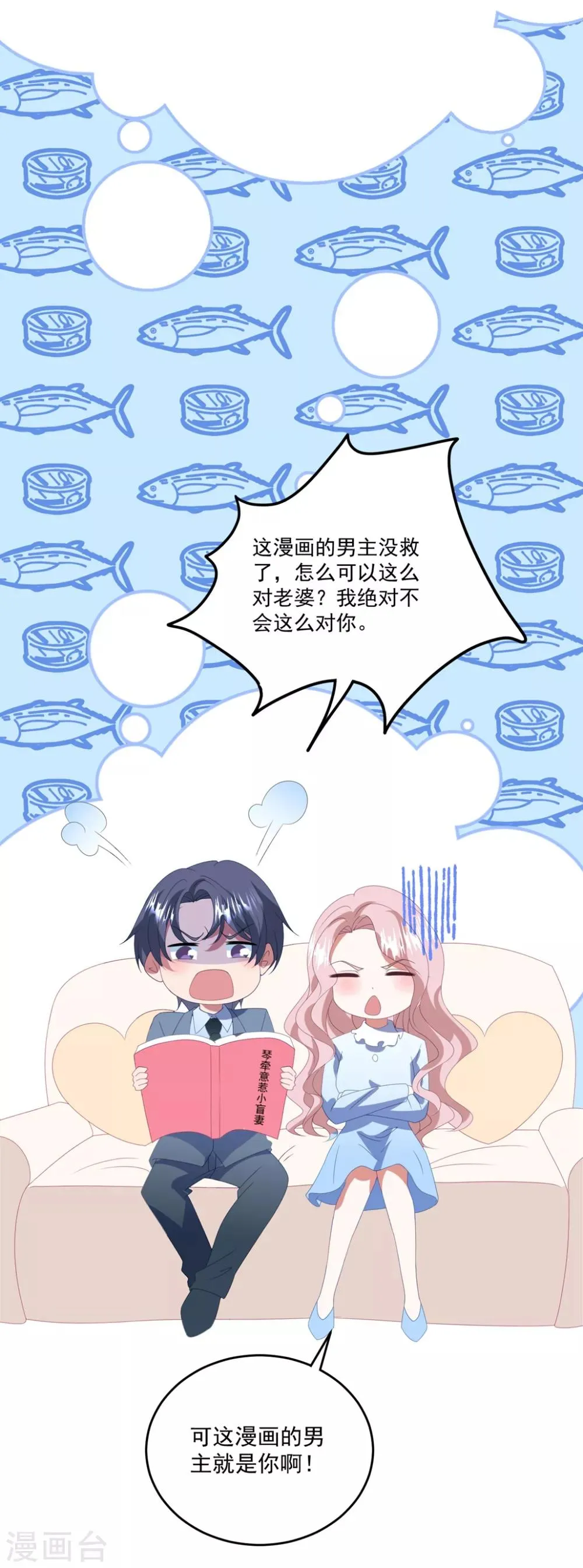 第136话 分手 第31页