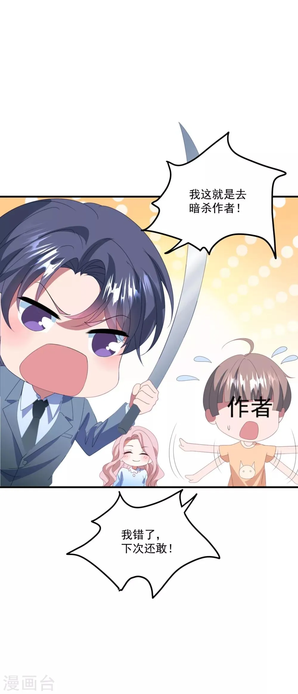 第136话 分手 第32页