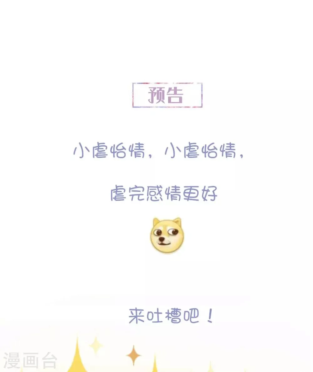 第136话 分手 第33页