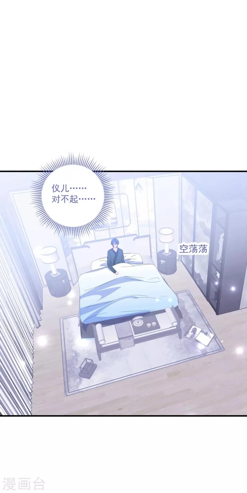 第137话 乘人之危 第10页