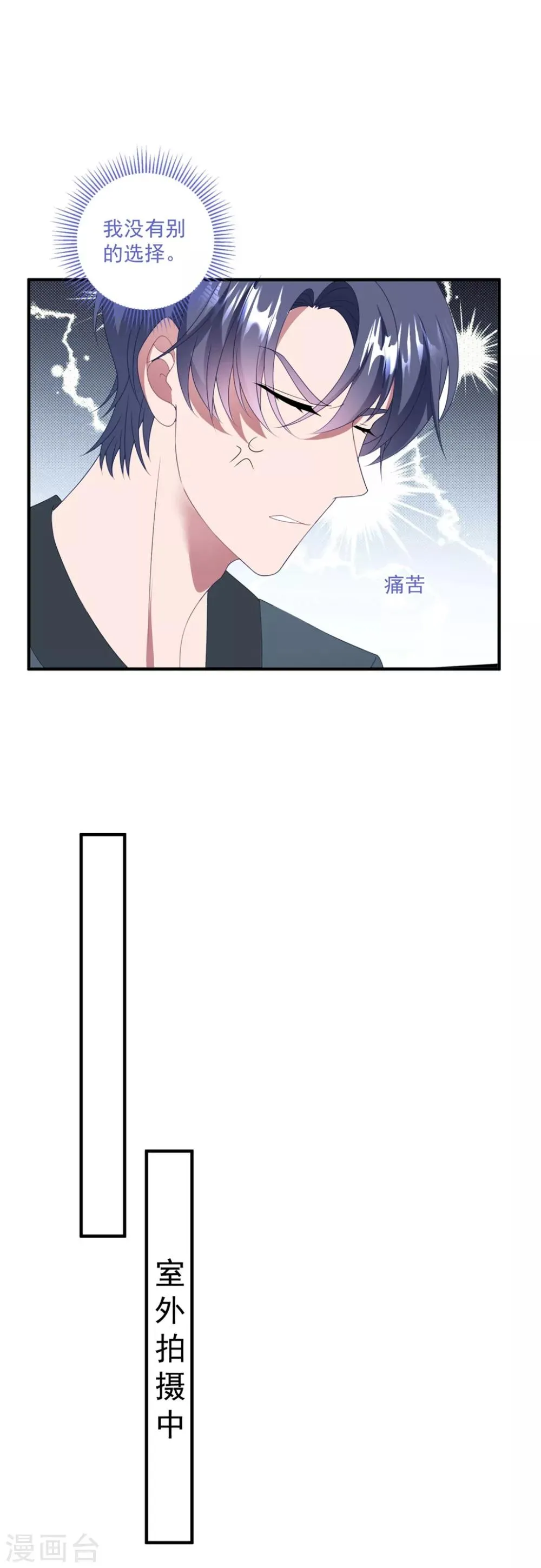 第137话 乘人之危 第11页