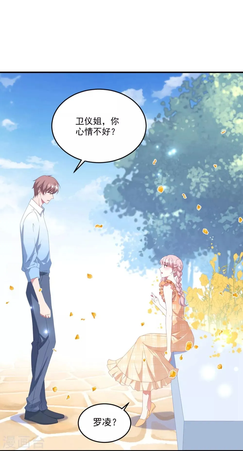 第137话 乘人之危 第13页